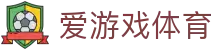 爱游戏(中国)官方网站-AYX GAMES